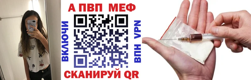 Альфа ПВП мука  как найти наркотики  Монино 