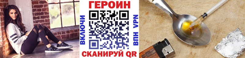Героин VHQ  закладка  Монино 