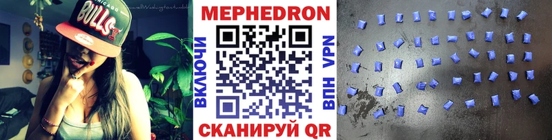 Мефедрон мука Монино